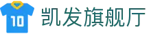 凯发旗舰厅 - 凯发百家乐官网